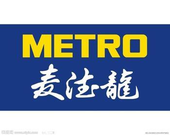 西安天宝国际麦德龙项目