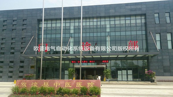 成都双流中医院
