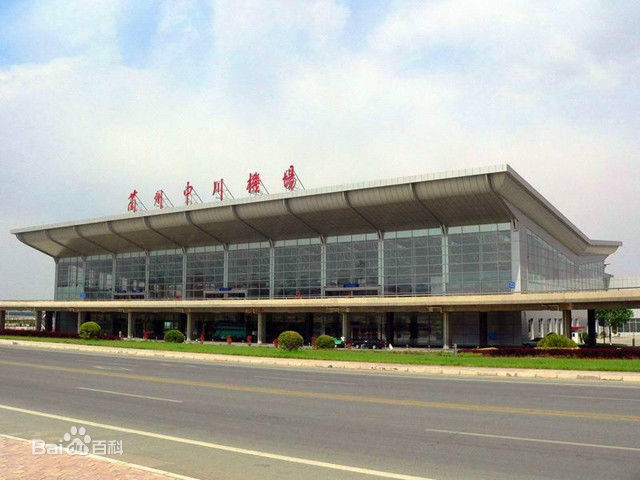 兰州中川机场