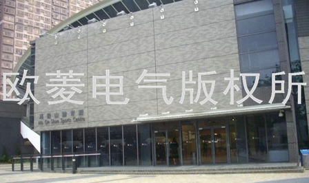 马鞍山体育馆