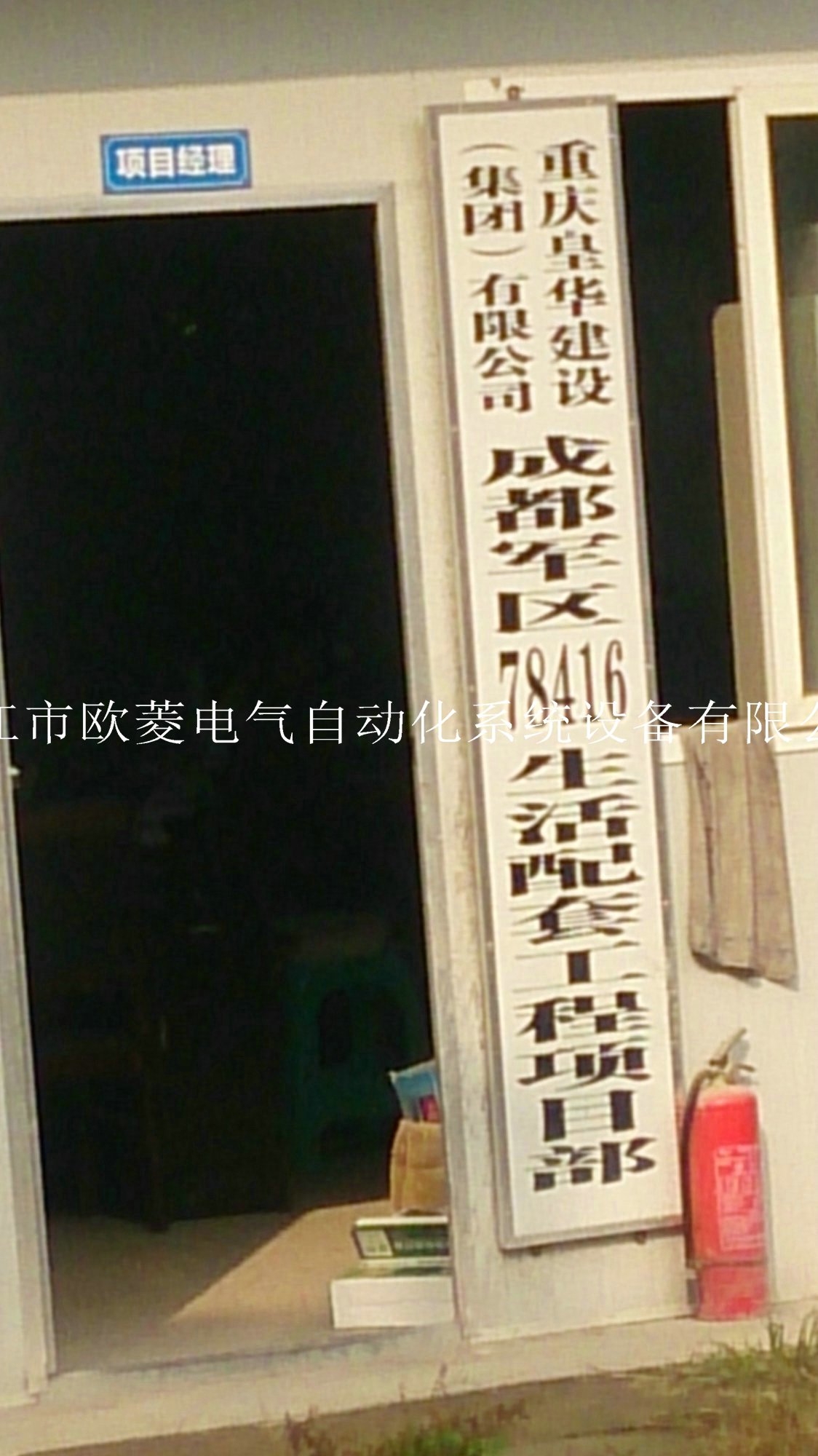 重庆四川成都军区78416项目