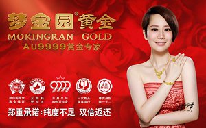 山东梦金园珠宝首饰有限公司