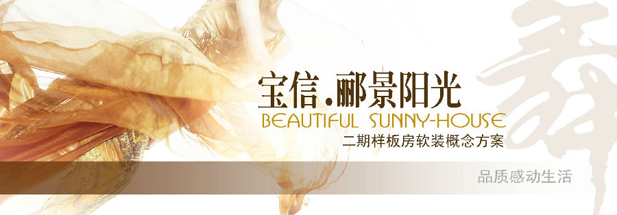 宁德 宝信郦景阳光