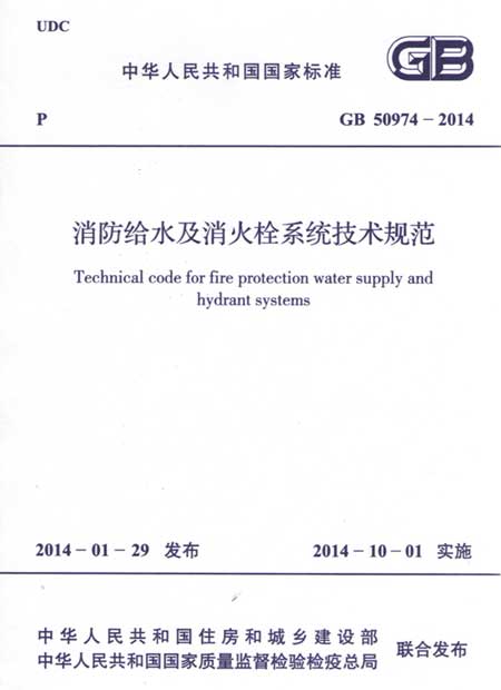 消防泵自动巡检设备